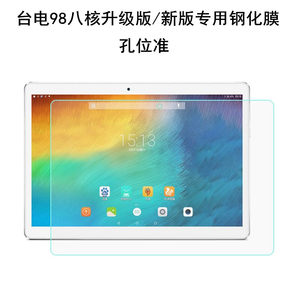 10.1台电A10S\/A10H\/98八核升级版\/98 八核\/X