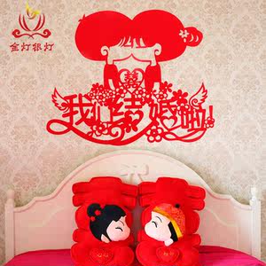 【喜字墙贴卡通图片】喜字墙贴卡通图片大全