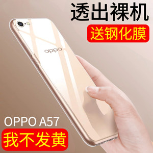 oppoa59s手机壳透明软硅胶a59m手机套a59保