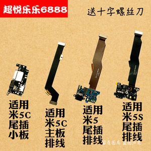 【小米5c主板】_小米5c主板品牌\/图片\/价格