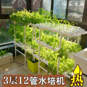 阳台无土栽培蔬菜种植机水培设备立体花盆种菜