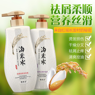 瑶族淘米水洗发水护发素正品女去屑止痒持久留香韩国洗发露