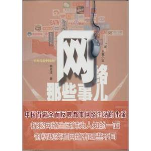 【新华文轩网络书店新华文轩网】_新华文轩网