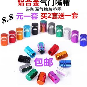 【北京现代汽车轮胎气嘴帽】_北京现代汽车轮