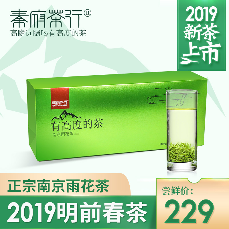 2019新茶 有高度的茶南京雨花茶春茶绿茶明前特级特产嫩芽高山头