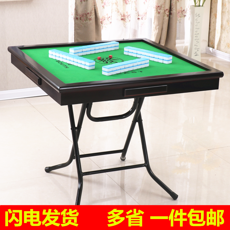 包邮高档折叠麻将桌棋牌桌多功能简易麻雀桌子餐桌台两用桌子