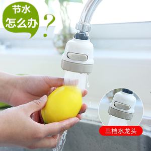 水龙头增压花洒家用洗菜盆防溅水喷头厨房自来
