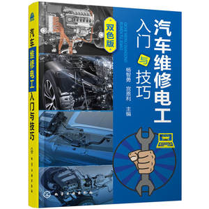 【汽车技术书籍自学图片】汽车技术书籍自学图