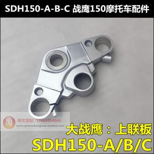 新大洲本田SDH150-A大战鹰CBF150刹车皮 摩