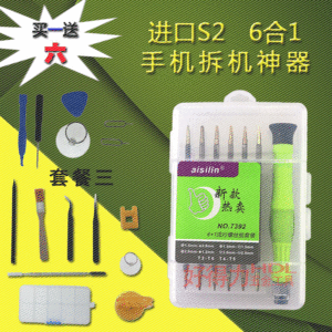 苹果华为手机平板笔记本电脑便携式小螺丝刀批