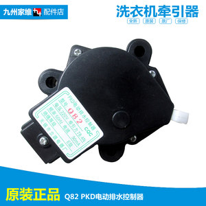 【小天鹅洗衣机排水牵引器xqb50】_小天鹅洗