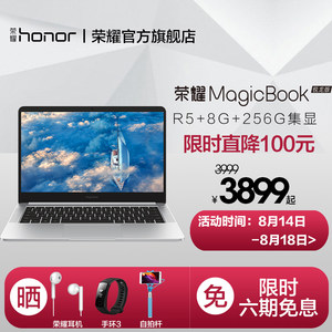honor\/荣耀 magicbook R5+8G+256G锐龙版AM