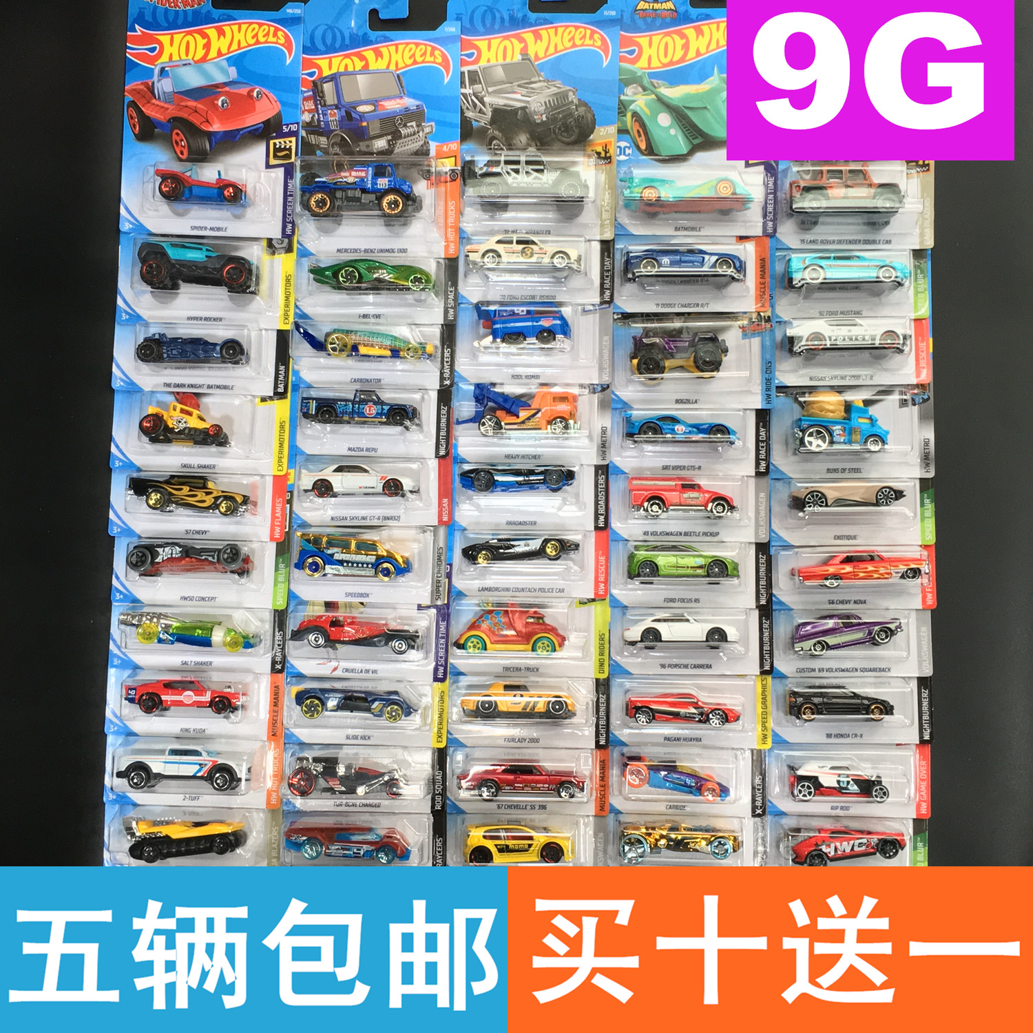 2019风火轮火辣小跑车模型玩具 保时捷大众吉普路虎日产GTR 9F 9G