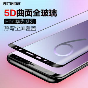 【华为mate9pro手机钢化玻璃膜曲屏】_华为m