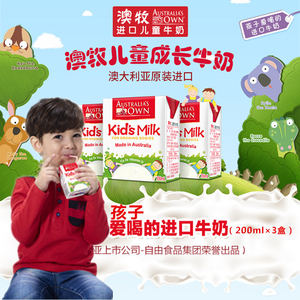 【儿童成长纯牛奶】_儿童成长纯牛奶品牌\/图片
