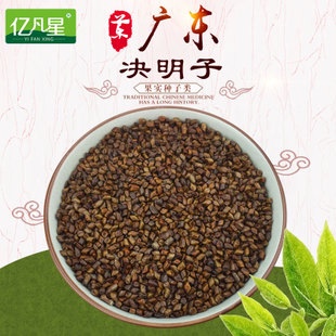 优质精选决明子 马蹄决明 钝叶决明 草决明中药材500克满25元包邮