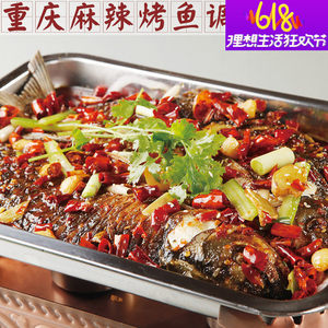 【烤鱼酱料配方秘制价格】最新烤鱼酱料配方秘