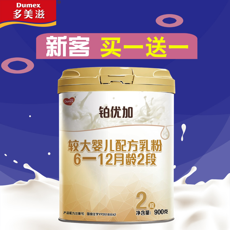 多美滋铂优加较大婴儿配方乳粉6-12个月2段900g