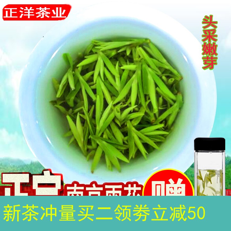 2019新茶雨花绿茶明前特级浓香型嫩芽茶叶毛尖春茶南京茶散装100g