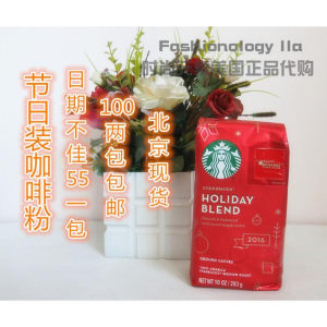 【美国星巴克咖啡粉价格】最新美国星巴克咖啡