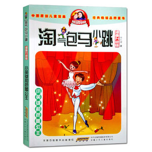 【小学生漫画书7-10图片】小学生漫画书7-10图