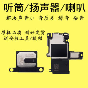  span class=h>苹果 /span>7手机听筒原装iphone6 span class=h>喇叭 