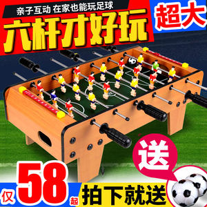 玩具儿童玩具桌上足球机式桌面台球桌桌游游戏