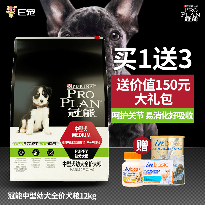 E宠 冠能狗粮金毛幼犬粮中型犬边牧萨摩哈士奇通用型天然狗粮12kg