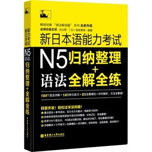 【日语真题n5图片】日语真题n5图片大全