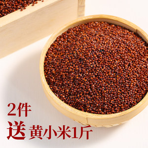 红藜 span class=h>麦 /span> 孕妇宝宝健康食品红 span class=h>黎 