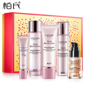 【柏氏补水化妆品套装价格】最新柏氏补水化妆