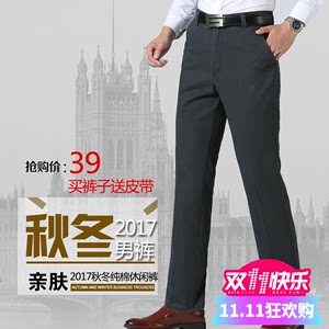 【男装中年休闲裤图片】男装中年休闲裤图片大