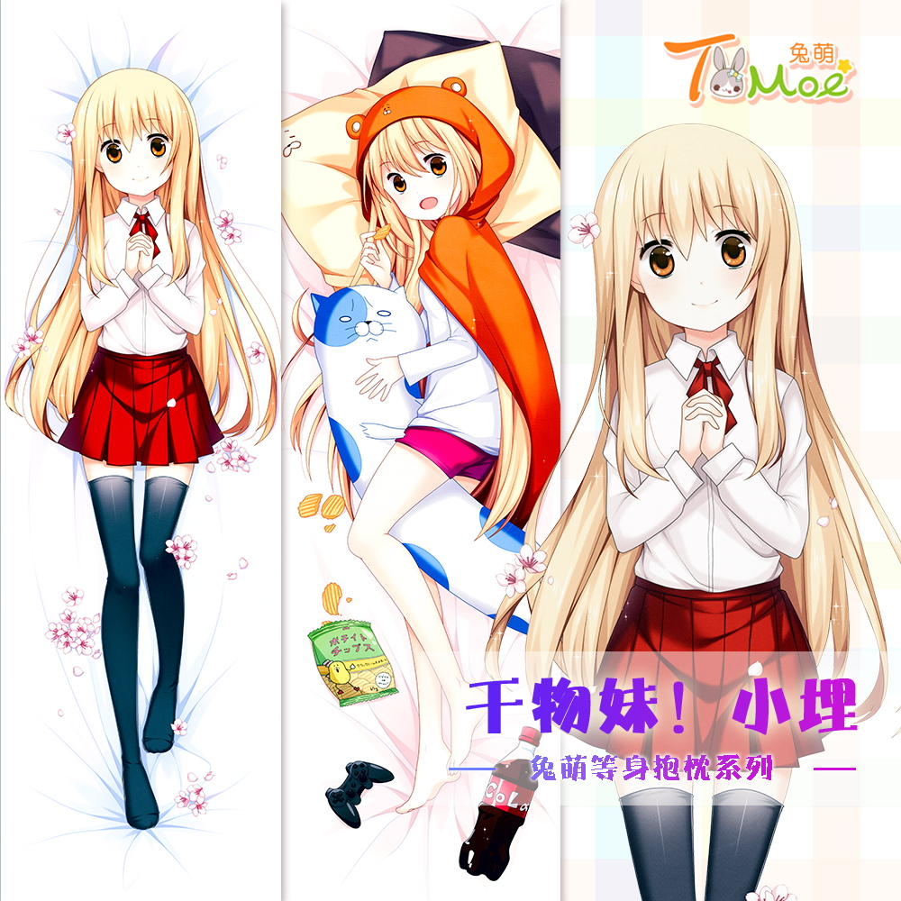 小埋 抱枕 土间埋 靠枕绅士宅男动漫周边二次元 2way等身抱枕套