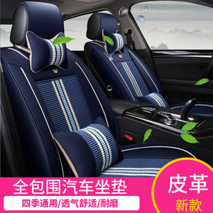 【四季垫汽车座垫奔腾x40价格】最新四季垫汽