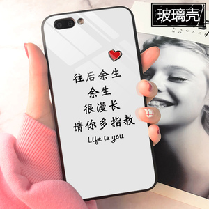 余生请多指教手机壳图片