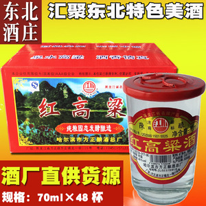 口杯酒白酒整箱图片