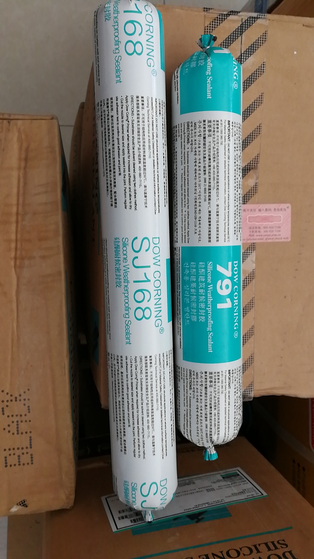 道康宁sj168中性硅酮密封胶 268硅酮耐候胶 门窗幕墙结构胶590ml