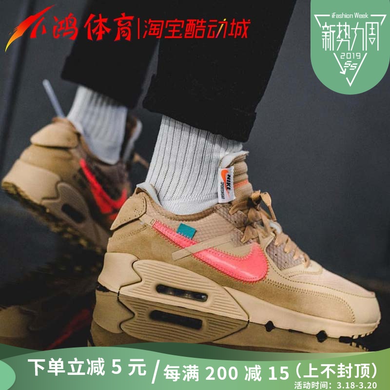 小鸿体育 Nike Air Max 90 x OFF-WHITE OW联名跑步鞋 AA7293-200