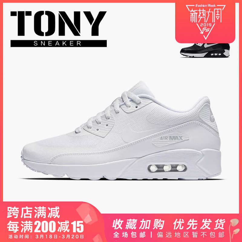 NIKE AIR MAX 90 ULTRA SE耐克气垫运动跑步鞋休闲男鞋845039-001