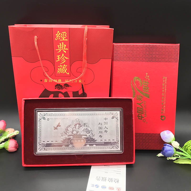中国人寿70周年共享金生纪念足银1g银钞纪念钞投资银条开门红礼品