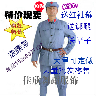 特价成人八路军演出服红军服装红卫兵舞蹈服表演男女款配腰带直销