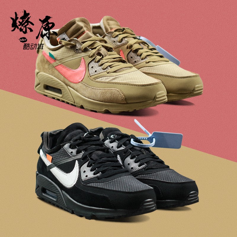 Nike x Off-White Air Max 90 OW联名限量跑步鞋 AA7293-001-200