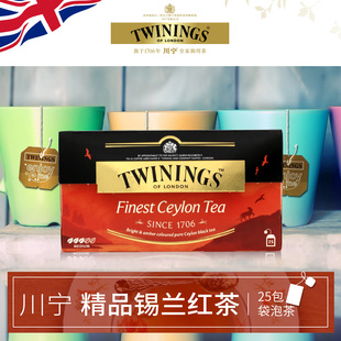 【夏享红茶惠】川宁精品锡兰红茶25袋装 finest ceylon tea