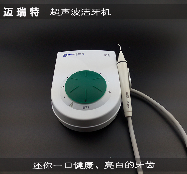 迈瑞特洗牙机超声波洁牙机 器家用去除牙结石清除牙渍牙垢工具