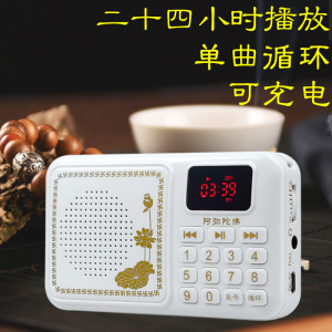 佛经播放器机图片