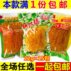 【辣条80后怀旧零食图片】辣条80后怀旧零食