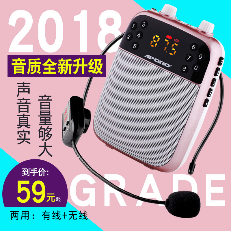 APORO T8小蜜蜂扩音器教师专用讲课无线耳麦话筒 老师上课用教学迷你 导游腰挂腰麦大功率喇叭数字选曲播放器