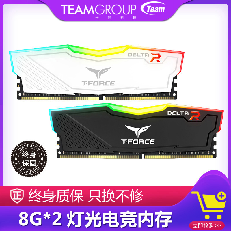 十铨DELTA 夜鹰 冥神 火神 DDR4 16G 8G*2 2666 3000 3200 RGB套装对条四代内存双通道电脑游戏超频呼吸灯条