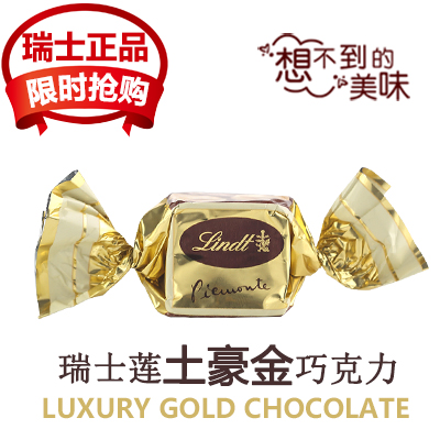 【混搭50颗包邮】进口Lindt瑞士莲软心LINDOR土豪金果仁巧克力