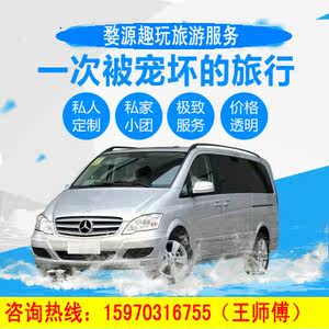 【贵州旅游包车租车价格】最新贵州旅游包车租